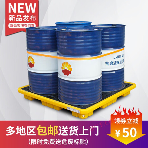 危废防渗漏托盘化学品油桶接油盘防盛漏二次容器危化品防泄漏平台 加厚加重防泄漏托盘 1300*690*3
