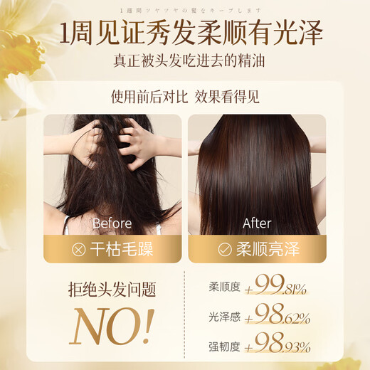 Korean herbal grain hair care essential oil 150ml hair dye anti-dry and frizzy hair no-wash perm curly hair repair men and women long-lasting fragrance