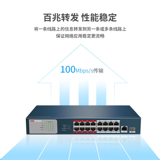 Hikvision 18-port 100M POE network cable 8-core power supply monitoring switch non-network managed extended transmission forwarding stable output metal shell heat dissipation 3E0318P-E/M
