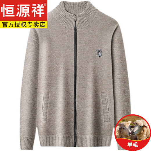 Hengyuanxiang cardigan men knitted cardigan men autumn stand-alone zipper jacket middle-aged daddy suit plus velvet thickened sweater needle 8330 light gray XL 180/92A