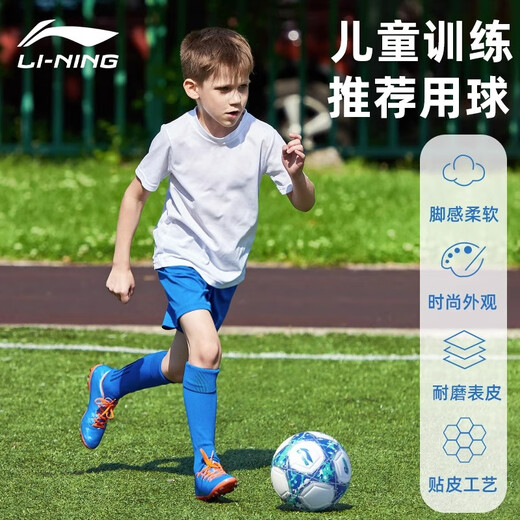 李宁（LI-NING）足球5号成人4号儿童幼儿园专业户外训练比赛中考标准青少年专用球 【青少年5号机缝足球】671白金 【气筒大礼包】
