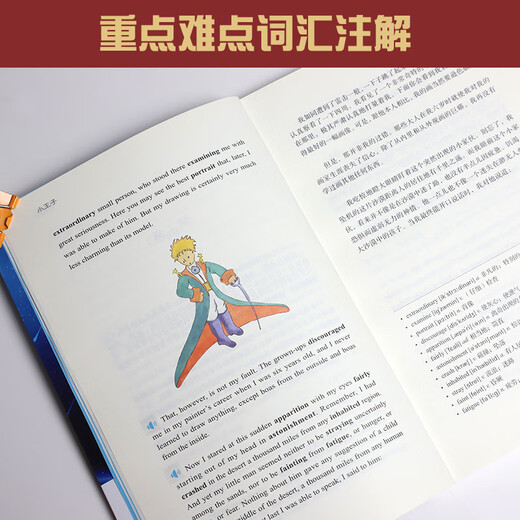 小王子+动物庄园+老人与海+泰戈尔+了不起+三天光明 英汉对照注释版（全6册、扫码12**9734海伦凯勒中国水利水电出版社