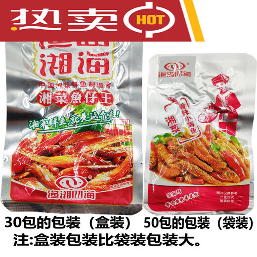 Angeln in Xiangsi, Xiang -Küche Fischkönig, Xiaoyuzai, würziger Geschmack, würziger Fisch, Mao -Fisch, Snack kleine Fischbox, 2 Kisten, insgesamt 60 Packungen, 756 g