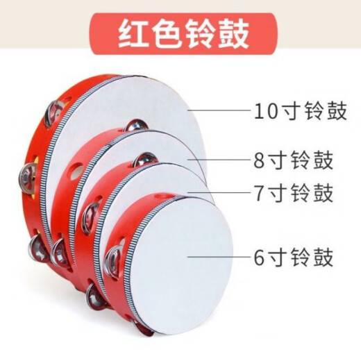 杉贝儿童新疆舞蹈铃鼓奥尔夫打击乐器手拍鼓幼儿园老师用手鼓摇铃 6英寸本色直径15厘米
