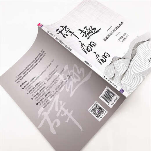 辞趣翩翩(英语原来可以这么表达)