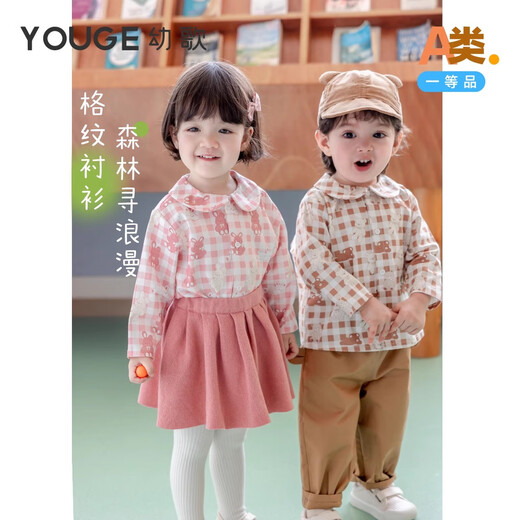 YOUGE infant and toddler autumn new long-sleeved plaid forest bear shirt skin-friendly and breathable children's top Gage Bear 90 cm