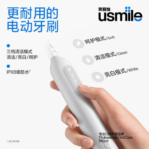 USMILE Smile plus elektrische Zahnbürste Dämpfung Reinigung Pinselkopf