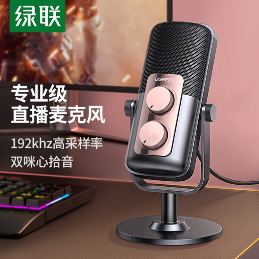 Green Alliance USB desktop computer microphone laptop desktop computer microphone live broadcast noise reduction radio condenser wheat online class retest game voice karaoke suitable speaker 90990A