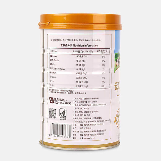 Yuemeifeier Sucrose-free High Calcium Protein Powder Enhanced Three-L High-Physique Nutrients 1 Can
