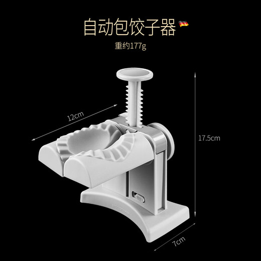 Bomans Dumpling Making Artifact Home New Dumpling Making Machine Fully Automatic Small Dumpling Skin Pressing Machine Dumpling Making Artifact Manual Dumpling Making Machine