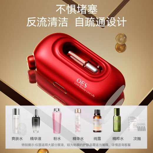 OES Oxygen Injection Instrument Atomizer Sprayer Water Light Instrument Beauty Instrument Hydration Instrument Portable Household Facial Steamer Facial Handheld Send Chinese Valentine's Day Gift Star Model Auxiliary Hydration + Powerful Moisturizing + High Pressure Penetration Red