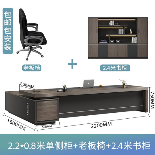 Boss Litang's desk office chair combination is simple and modern. President's desk, executive desk, supervisor and leader's computer desk, light luxury, 2.2 meters with single side cabinet + boss chair + 6 doors