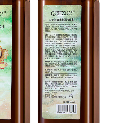 Qchzoc Ingwer Orchidaceae Blatt Erfrischende Anti-Dandruff-Shampoo-Reinigung und beruhigendes Shampoo 300ml