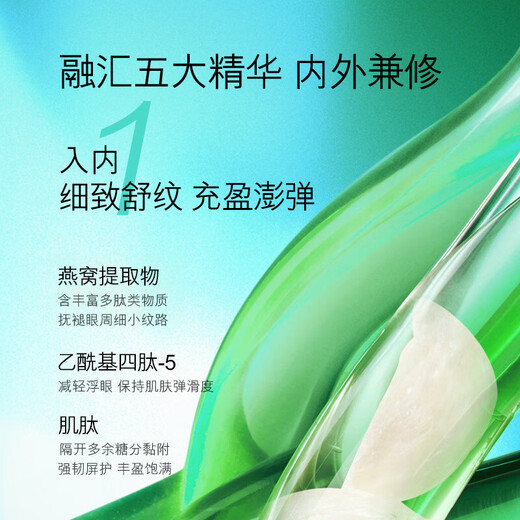初源漾小绿管眼霜玻色因紧致抗皱眼霜淡化黑眼圈细纹改善眼周干纹 欧佩舒纹滚珠眼霜15g【平替款)