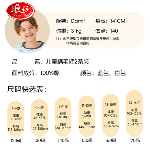 Langsha 7A Antibacterial + 100 Cotton Children's Autumn Pants 2 Pack Boys Wool Pants Medium and Large Children Baby Warm Autumn and Winter Pajamas