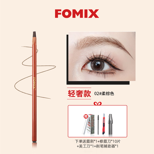 FOMIX Natural Wild Soft Mist Hard Core Chopper Eyebrow Pencil Anti-sweat-proof Eyebrow Pen for Makeup Artists Gray Brown