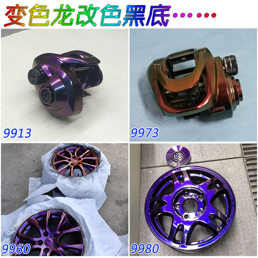 CLCEY汽车模型改色粉 变色龙粉魔镜鱼竿定制调色光变粉 油漆粉 0.1L进 9926#进口高彩度粉0.5克/罐银