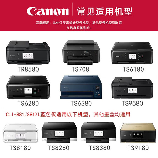 Canon original PGBK-880 881 TS9180 6180 8180 6380 TR8580 printer ink cartridge 880PGBK black standard (about 200 pages)
