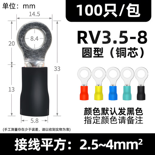 Moviitroni RV series round pre-insulated terminals cold-pressed terminal blocks O-shaped copper nose RV3.5-8 100 pieces red