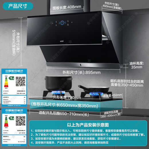 VATTI side suction range hood set 24 cubic large suction smoke stove set Automatic hood washing machine with 5.2kW stove gas stove water heater kitchen three-piece set i11142+301+151S-16 (natural gas)