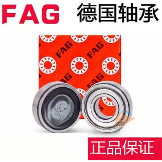 FAG德国高速轴承6207 6208 6209 6210 6211 6212 6213RZ 2 其他 6208-2ZR铁封