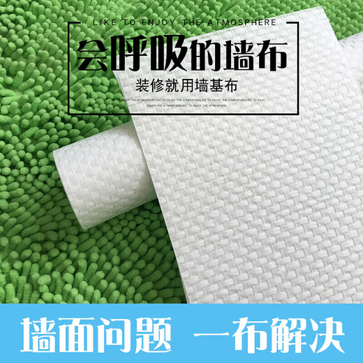 三栖虎墙基布海基布墙基布海洁布墙吉布石英壁布玻纤壁布刷漆墙布 3524