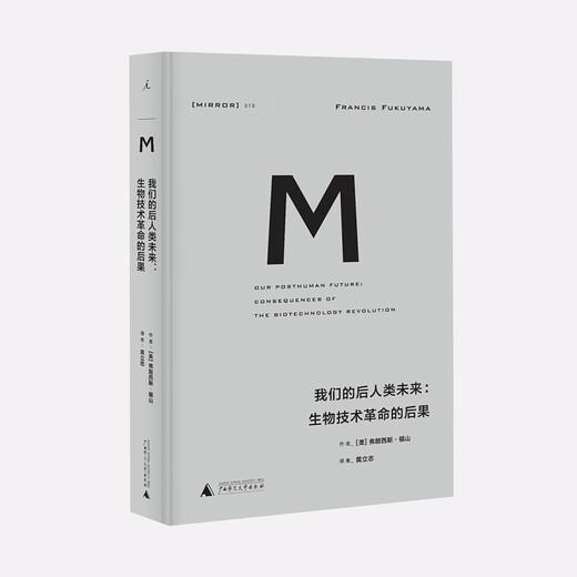 Utopia (imaginist) Translation Series 019 Our Posthuman Future The Consequences of Biotechnology Written by Francis Fukuyama World History Historical Books m Translation Series Utopia m Series Books Humanities and Social Sciences Utopia Books Official Flagship Store Genuine Direct Sales