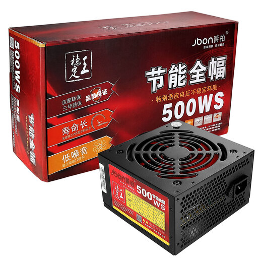 爵柏全新电源额定300W/400W/500W/电脑电源PC主机箱台式机电源支持背线宽幅静音 爵柏500WS（额定400W）6+2P显卡供电