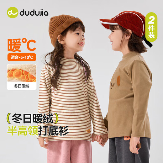 Dudujia two-piece baby half turtleneck T-shirt autumn bottoming children's autumn and winter long-sleeved boys' casual tops off-white 110