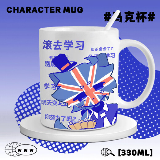 沐潼熊ch国拟周边杯子 五常美英俄法周边马克杯生日礼物卡通二次元 马克杯AA689 马克杯【白把】