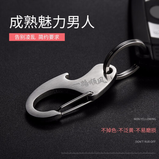 jobon中邦钥匙扣304不锈钢钥匙扣男 腰挂简约汽车钥匙圈链挂件创意礼物 电光银-不锈钢6627A
