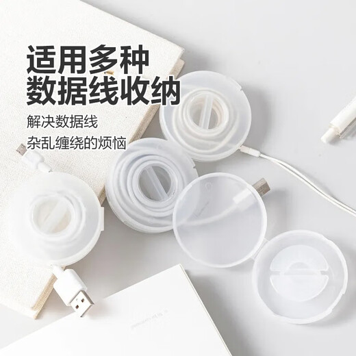 Fudian data cable storage box mobile phone charging cable storage headphone winder wire box wire management device reel cable buckle data cable storage box [single installation]