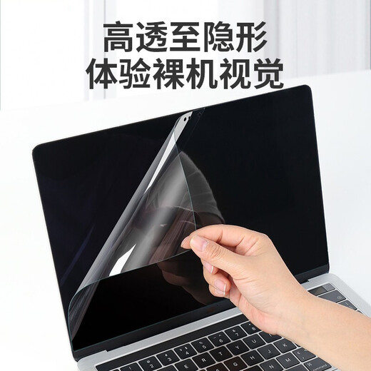 Lumanton Apple MacBook Airm4/M3 Laptop-Bildschirmmaske 13,6/15,3 Zoll Computer Temperierter Film M2PRO14 Anti-Peeping-Filmschutzfilm 16.2 Shell Aufkleber HD Transparent Screen Mask-Pet Soft Film 15 Pro 13 [A1502/A1425]