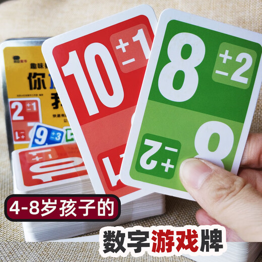 Yixingxiong Kindermund arithmetischer Poker, Tiger Mund Ten Poker -Nummer -Kartenspiel, Addition und Subtraktionsspielzeug innerhalb von 10, lustigen Mathematikspielen