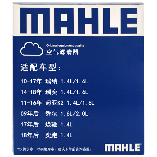 
MAHLE air filter filter LX3532 (Kia K2 (10-16 years)/Hyundai Ruiyi/Rina/Yipao/Huanchi