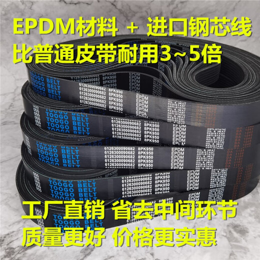车帮达皮带 1440 1445 1450 1460 1464 1470 1477 1479 8PK1435