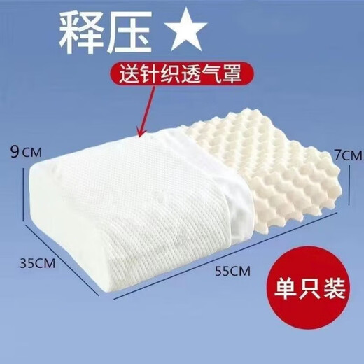 Memory foam pillow wholesale natural factory spot quick-release pillow pillow core latex one adult pillow (35*55cm)