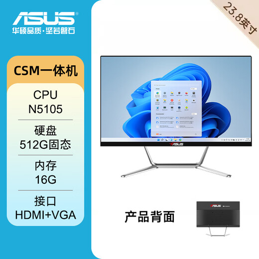 ASUS easy-to-match PBA all-in-one desktop computer Intel 12th generation CPU home design commercial office enterprise procurement CSM motherboard ITX computer assembly computer complete machine N5105/16G/512G/ 23.8 inches Platinum Moon White