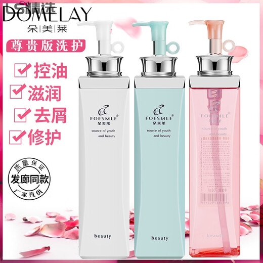 尊贵版水漾清爽去屑持久留香洗发露柔顺护发素沐浴露 柔顺丝滑洗发水718g