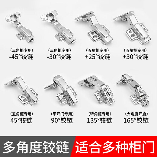 Pupan 165 degree hinge 45 negative 45 buffer angle 13590 corner closet wardrobe wardrobe 180 large angle hinge positive 45 degree buffer wooden door three-dimensional adjustment/nickel color (one price)