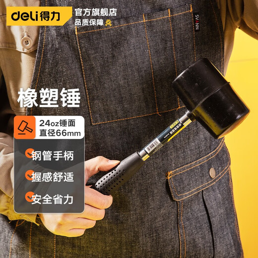 Deli rubber and plastic hammer steel pipe handle rubber hammer installation hammer rubber hammer rubber hammer floor tile plastic hammer 24oz hammer face diameter 66mm DL5624