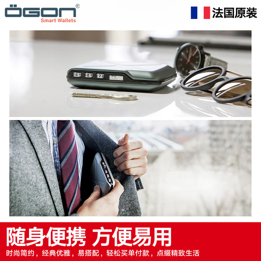 Европейский клип французский Ogon Creative Passwor