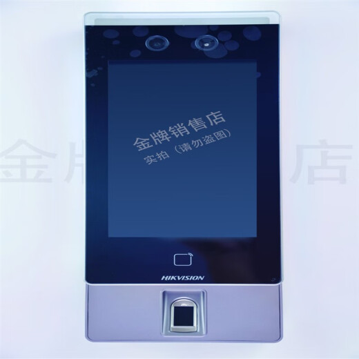DS-K1T671M/MF人脸门禁一体机人脸门禁一体机 海康门禁机指纹模块