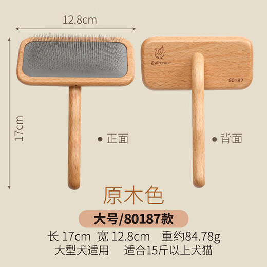 Xuanniao professional pet needle comb cat and dog comb, combing tool to remove floating hair, dog hair, beautician special for pulling hair and knotting, medium size (9.5x16.5cm) 15Jin Jin is equal to less than 0.5kg