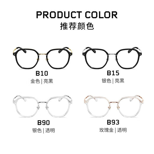 Molsion Mosen Xiao Zhan same style glasses can be matched with myopia glasses frame anti-blue light frame MJ6172 Xiao Zhan same style] B90 silver transparent