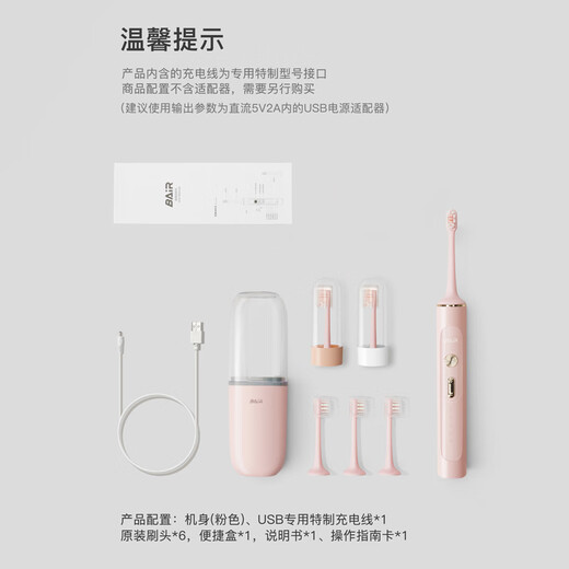 拜尔G2/G201高端旗舰机 电动牙刷成人智能震动充电个人护理电动自动牙刷声波男送女朋友礼盒装 真爱粉