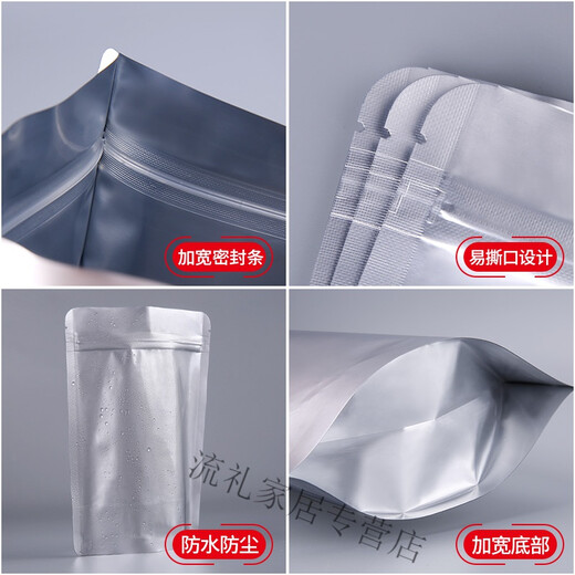 Aluminum foil bag transparent self-sealing bag open sealing Yin-Yang tin foil bag tea food packaging bag sealing bag fixed double-sided aluminum 23*3524 silk 100 pieces pet+al+pe