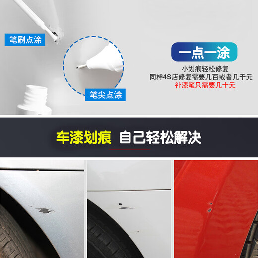 Dianbin car touch-up pen pearl white self-painting black dot paint pen repair car paint surface to remove marks and scratches repair artifact gray paint touch-up pen comes with sandpaper cleaning cotton