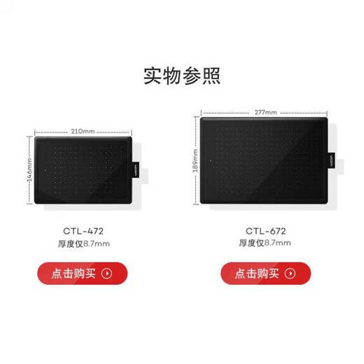 
Wacom Yingtuo Digital Board CTL4100 6100 Learning Board 472 672 Computer Ps Retouching Animation Hand Drawn Board Standard Package CTL6100WL Product Brand New Package 0x0cm