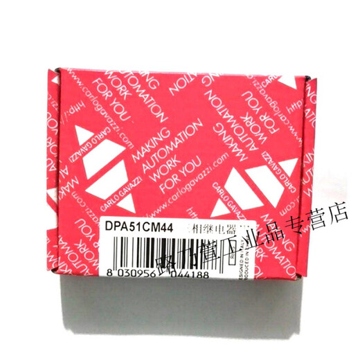 Relé de protección trifásico Jiale DPA51CM44 secuencia de fase faltante relé de fase 380V secuencia de fase del elevador Jiale original